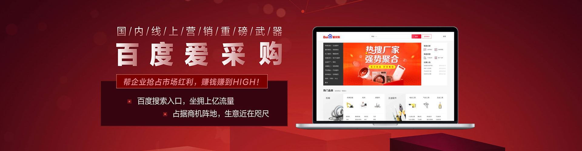 江苏百度开户高返点